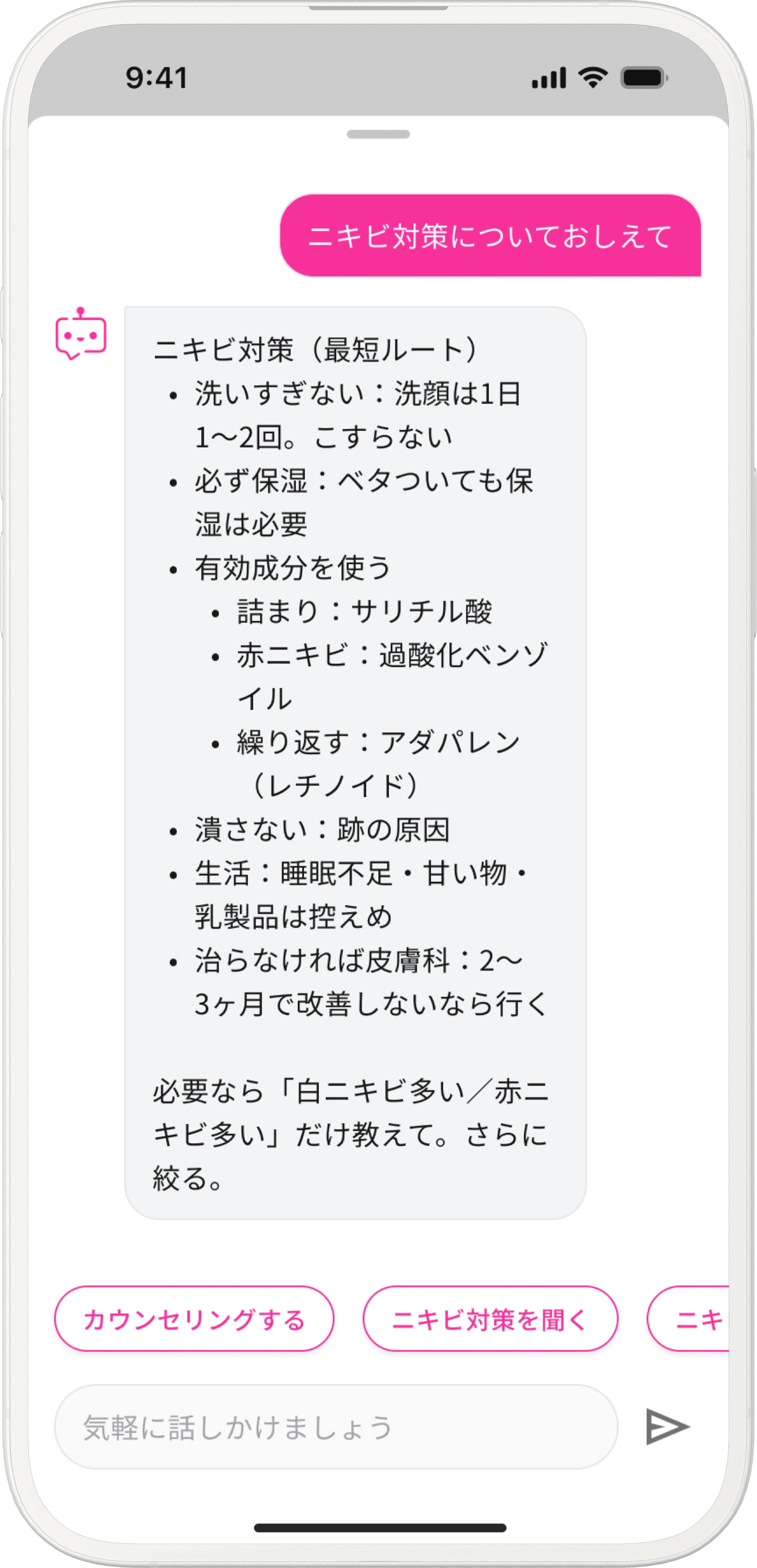 AIアシスタント